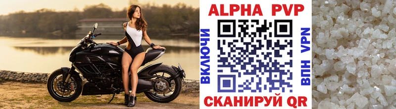 APVP крисы CK  Бирюсинск 