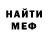 Меф кристаллы Kevin Hornbuckle