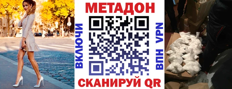 МЕТАДОН мёд  Бирюсинск 