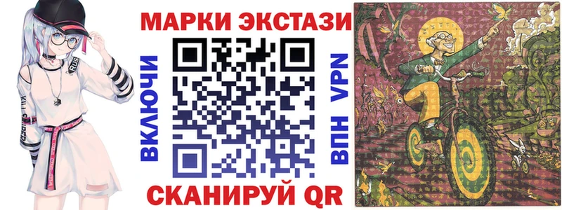 Наркотические марки 1,8мг  как найти закладки  Бирюсинск 
